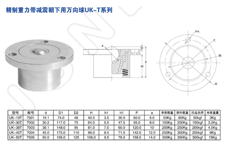 精制重力带减震朝下用麻豆AV国语对白麻豆球UK-T系列